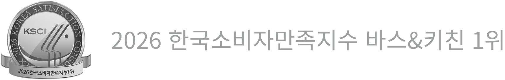 한국소비자만족지수